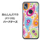 あんしんスマホ KY-51B docomo 高画質仕上げ 背面印刷 ハードケース【378 カラフルペイズリー】