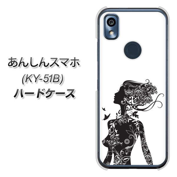 あんしんスマホ KY-51B docomo 高画質仕上げ 背面印刷 ハードケース【384 ボディアート】