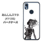 あんしんスマホ KY-51B docomo 高画質仕上げ 背面印刷 ハードケース【384 ボディアート】
