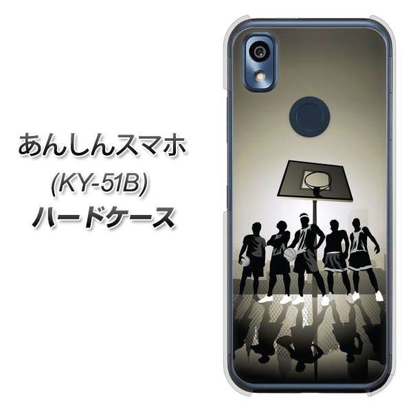 あんしんスマホ KY-51B docomo 高画質仕上げ 背面印刷 ハードケース【389 クールバスケ】