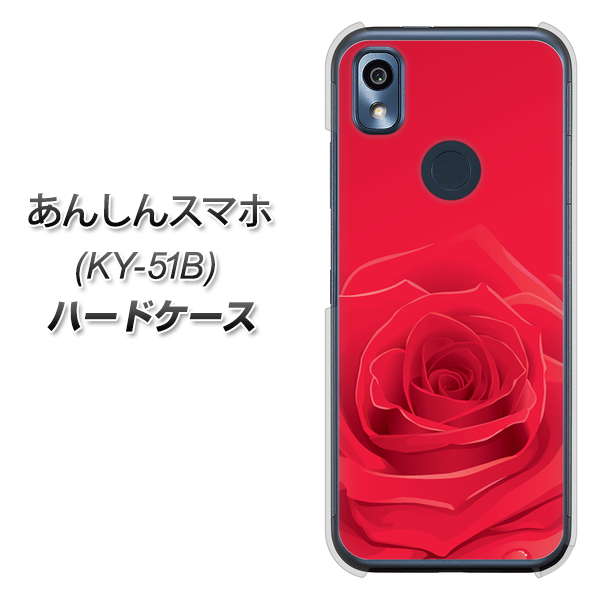 あんしんスマホ KY-51B docomo 高画質仕上げ 背面印刷 ハードケース【395 赤いバラ】