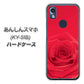 あんしんスマホ KY-51B docomo 高画質仕上げ 背面印刷 ハードケース【395 赤いバラ】