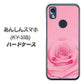 あんしんスマホ KY-51B docomo 高画質仕上げ 背面印刷 ハードケース【401 ピンクのバラ】