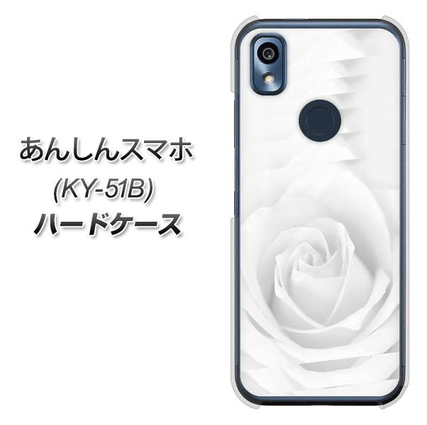 あんしんスマホ KY-51B docomo 高画質仕上げ 背面印刷 ハードケース【402 ホワイトＲｏｓｅ】