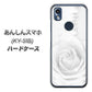 あんしんスマホ KY-51B docomo 高画質仕上げ 背面印刷 ハードケース【402 ホワイトＲｏｓｅ】