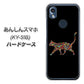 あんしんスマホ KY-51B docomo 高画質仕上げ 背面印刷 ハードケース【406 カラフルキャット】