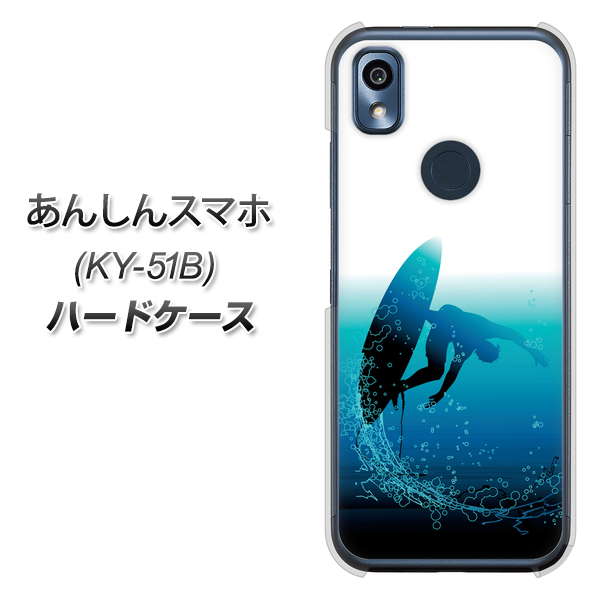 あんしんスマホ KY-51B docomo 高画質仕上げ 背面印刷 ハードケース【416 カットバック】
