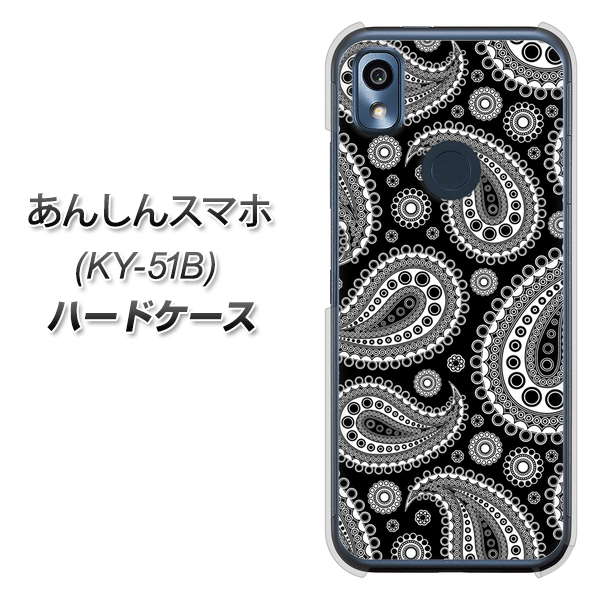 あんしんスマホ KY-51B docomo 高画質仕上げ 背面印刷 ハードケース【421 ベイズリー】