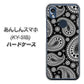 あんしんスマホ KY-51B docomo 高画質仕上げ 背面印刷 ハードケース【421 ベイズリー】