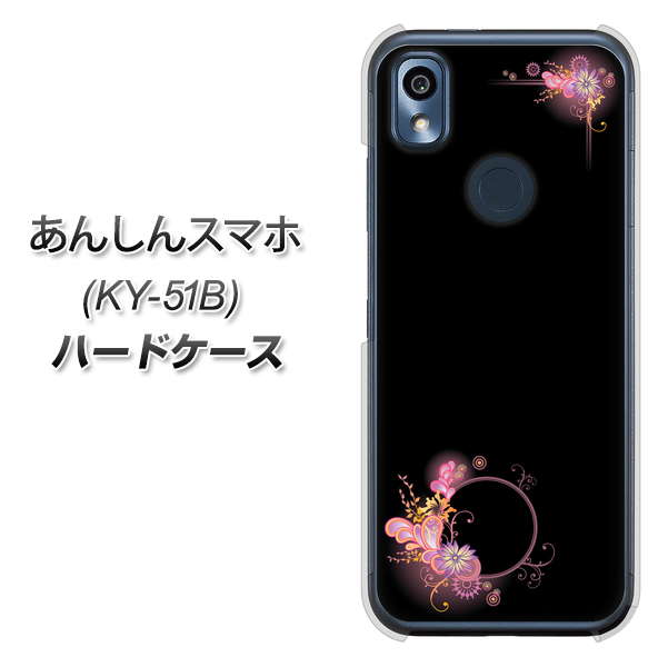 あんしんスマホ KY-51B docomo 高画質仕上げ 背面印刷 ハードケース【437 華のフレーム】