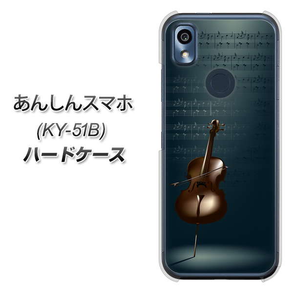 あんしんスマホ KY-51B docomo 高画質仕上げ 背面印刷 ハードケース【441 楽譜】