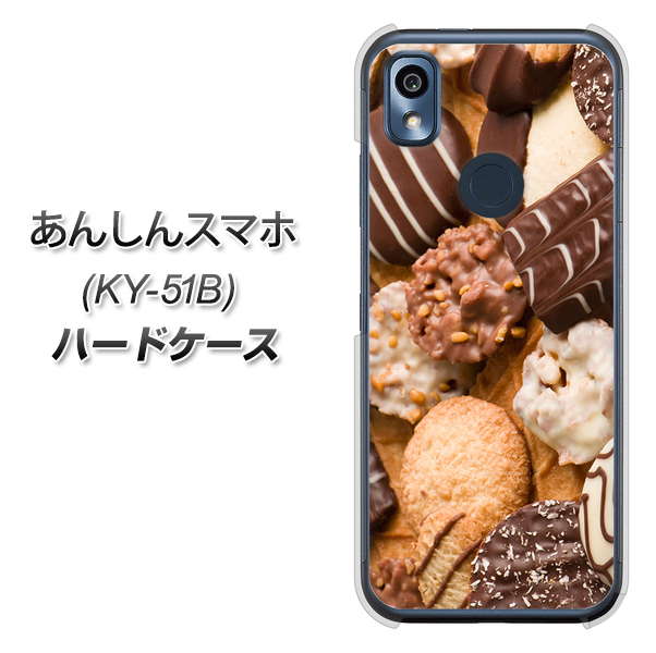 あんしんスマホ KY-51B docomo 高画質仕上げ 背面印刷 ハードケース【442 クッキー mix】