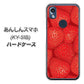 あんしんスマホ KY-51B docomo 高画質仕上げ 背面印刷 ハードケース【444 ストロベリーウォール】