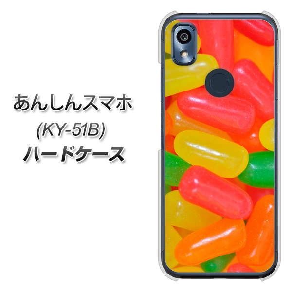 あんしんスマホ KY-51B docomo 高画質仕上げ 背面印刷 ハードケース【449 ジェリービーンズ】