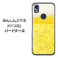 あんしんスマホ KY-51B docomo 高画質仕上げ 背面印刷 ハードケース【450 生ビール】