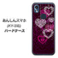 あんしんスマホ KY-51B docomo 高画質仕上げ 背面印刷 ハードケース【468 ハートのシャンデリア】