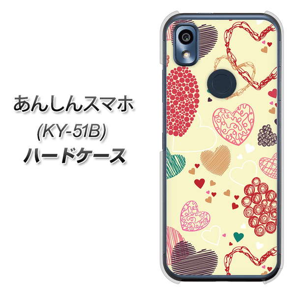 あんしんスマホ KY-51B docomo 高画質仕上げ 背面印刷 ハードケース【480 素朴なハート】