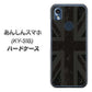 あんしんスマホ KY-51B docomo 高画質仕上げ 背面印刷 ハードケース【505 ユニオンジャック ダーク】