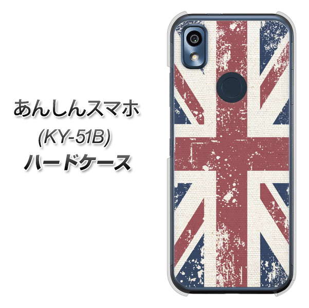 あんしんスマホ KY-51B docomo 高画質仕上げ 背面印刷 ハードケース【506 ユニオンジャック ビンテージ】