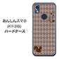 あんしんスマホ KY-51B docomo 高画質仕上げ 背面印刷 ハードケース【515 リス】
