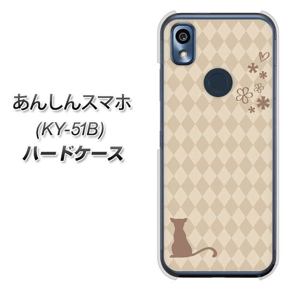 あんしんスマホ KY-51B docomo 高画質仕上げ 背面印刷 ハードケース【516 ワラビー】