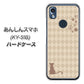 あんしんスマホ KY-51B docomo 高画質仕上げ 背面印刷 ハードケース【516 ワラビー】
