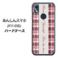 あんしんスマホ KY-51B docomo 高画質仕上げ 背面印刷 ハードケース【518 チェック柄besuty】