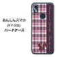 あんしんスマホ KY-51B docomo 高画質仕上げ 背面印刷 ハードケース【519 チェック柄にリス】