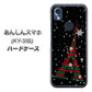 あんしんスマホ KY-51B docomo 高画質仕上げ 背面印刷 ハードケース【525 エッフェル塔bk-cr】