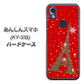 あんしんスマホ KY-51B docomo 高画質仕上げ 背面印刷 ハードケース【527 エッフェル塔red-gr】