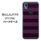あんしんスマホ KY-51B docomo 高画質仕上げ 背面印刷 ハードケース【533 極太ボーダーPR&NV】