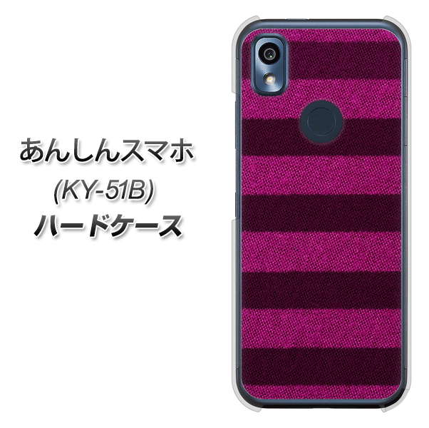 あんしんスマホ KY-51B docomo 高画質仕上げ 背面印刷 ハードケース【534 極太ボーダーPK&NV】