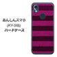 あんしんスマホ KY-51B docomo 高画質仕上げ 背面印刷 ハードケース【534 極太ボーダーPK&NV】