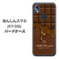 あんしんスマホ KY-51B docomo 高画質仕上げ 背面印刷 ハードケース【536 板チョコ-ハート】