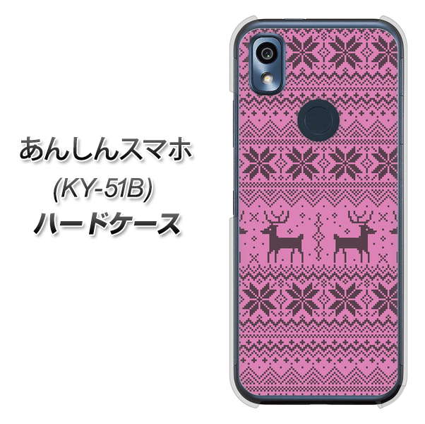 あんしんスマホ KY-51B docomo 高画質仕上げ 背面印刷 ハードケース【543 シンプル絵パープル】