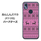 あんしんスマホ KY-51B docomo 高画質仕上げ 背面印刷 ハードケース【543 シンプル絵パープル】