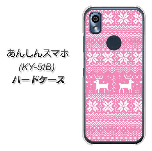 あんしんスマホ KY-51B docomo 高画質仕上げ 背面印刷 ハードケース【544 シンプル絵ピンク】