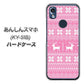 あんしんスマホ KY-51B docomo 高画質仕上げ 背面印刷 ハードケース【544 シンプル絵ピンク】