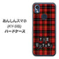 あんしんスマホ KY-51B docomo 高画質仕上げ 背面印刷 ハードケース【547 THEチェック】