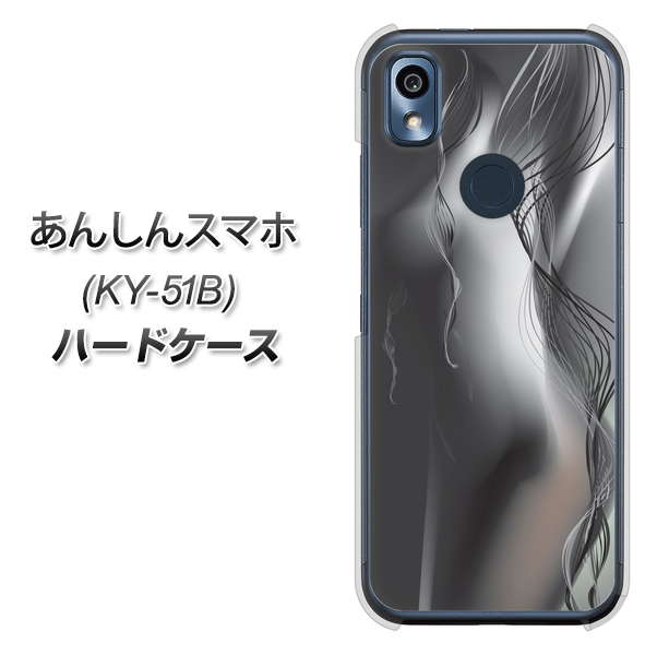 あんしんスマホ KY-51B docomo 高画質仕上げ 背面印刷 ハードケース【566 ボディウォール】