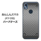 あんしんスマホ KY-51B docomo 高画質仕上げ 背面印刷 ハードケース【570 スタックボード】