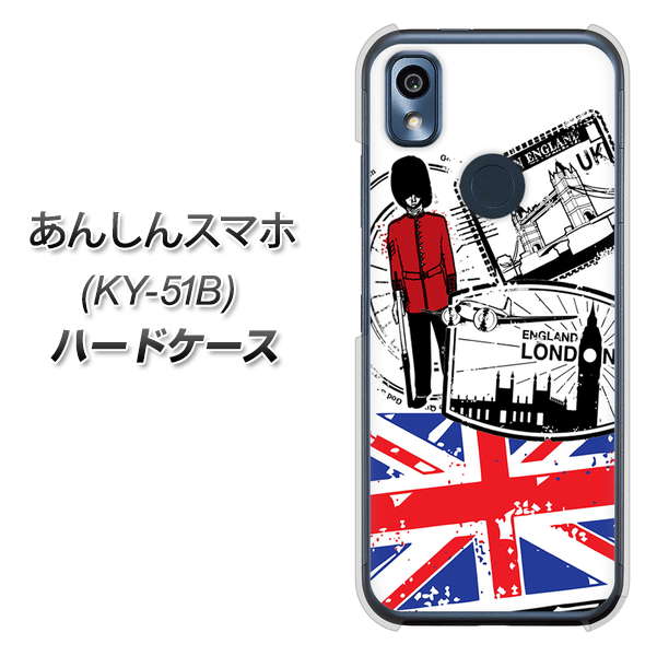 あんしんスマホ KY-51B docomo 高画質仕上げ 背面印刷 ハードケース【574 ＬＯＮＤＯＮ】