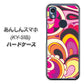 あんしんスマホ KY-51B docomo 高画質仕上げ 背面印刷 ハードケース【586 ブローアップカラー】