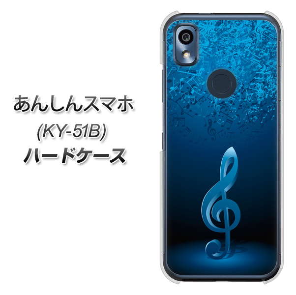 あんしんスマホ KY-51B docomo 高画質仕上げ 背面印刷 ハードケース【588 オーケストラ】