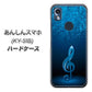 あんしんスマホ KY-51B docomo 高画質仕上げ 背面印刷 ハードケース【588 オーケストラ】