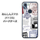 あんしんスマホ KY-51B docomo 高画質仕上げ 背面印刷 ハードケース【592 ＦＲＡＮＣＥ】