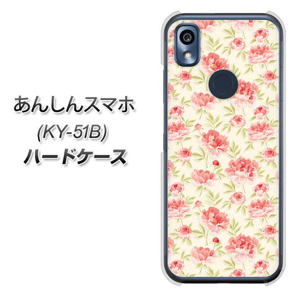 あんしんスマホ KY-51B docomo 高画質仕上げ 背面印刷 ハードケース【593 北欧の小花Ｓ】