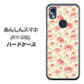 あんしんスマホ KY-51B docomo 高画質仕上げ 背面印刷 ハードケース【593 北欧の小花Ｓ】