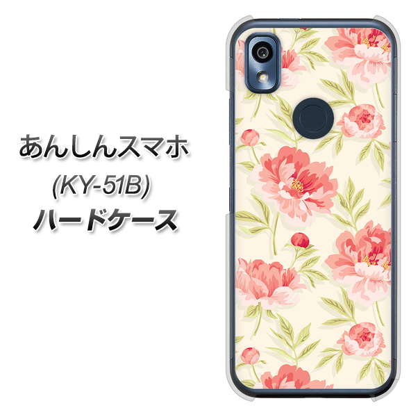 あんしんスマホ KY-51B docomo 高画質仕上げ 背面印刷 ハードケース【594 北欧の小花】