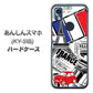 あんしんスマホ KY-51B docomo 高画質仕上げ 背面印刷 ハードケース【599 フランスの街角】
